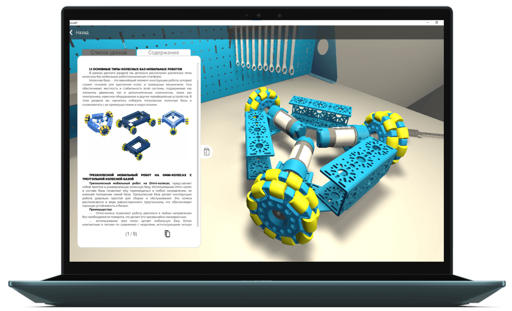 Software Mockup Placeholder